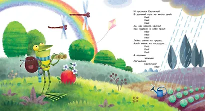 Лягушонок Евстигней - фото 5