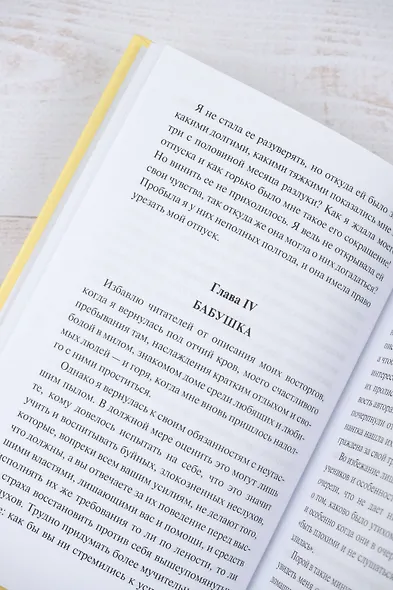 Агнес Грей - фото 7