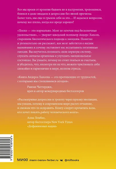 Почему мне плохо, когда все вроде хорошо. Реальные причины негативных чувств и как с ними быть - фото 2