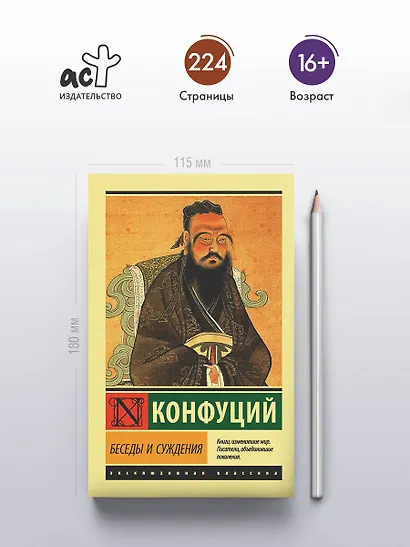 Беседы и суждения - фото 4