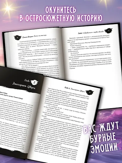 Охота на эмиссара - фото 6