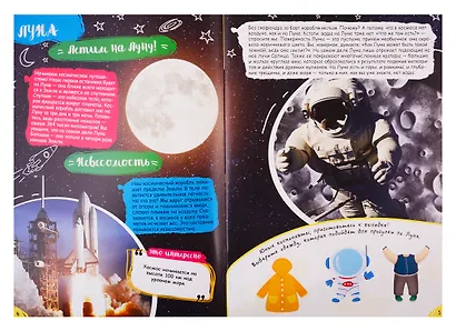 Космос. Активити-энциклопедия для детского сада (+ плакат) - фото 3