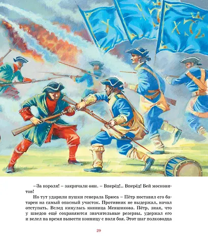 Великие флотоводцы - фото 8