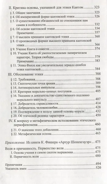 О свободе воли - фото 3