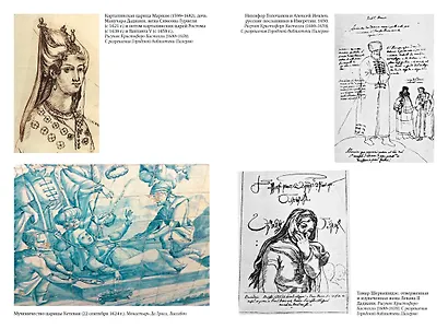 Грузия. Перекресток империй. История длиной в три тысячи лет - фото 3