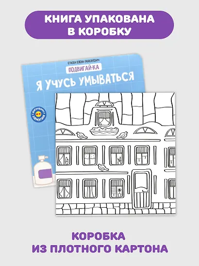 Я учусь умываться - фото 4