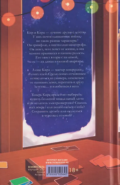 Плохая идея - фото 2