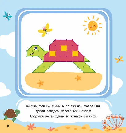 Рисуем по точкам - фото 8