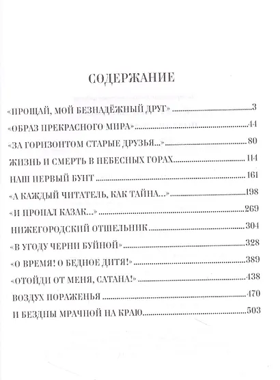 Поэзия. Судьба. Россия - фото 2