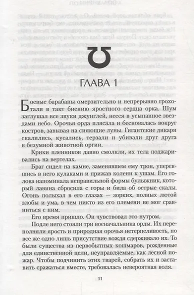 Подвиг Калгара - фото 4