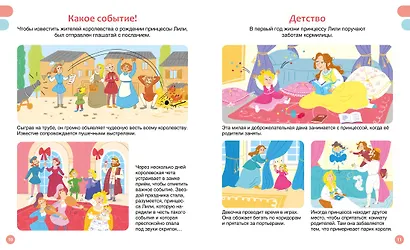 Принцессы - фото 12