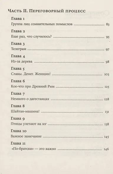 Большая Суета - фото 3