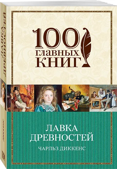 Лавка древностей - фото 3