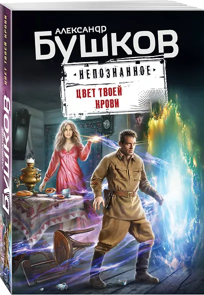 Цвет твоей крови - фото 3