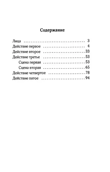 Гроза - фото 3