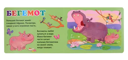 Книжки с пазлами для малышей. Животные и их детёныши - фото 3