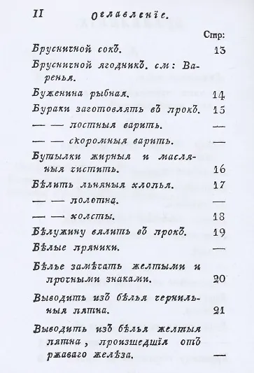 Старинная русская хозяйка ключница и стряпуха - фото 3
