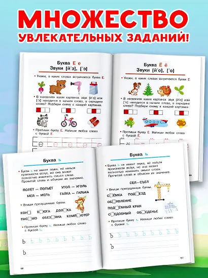 Обучаем грамоте - фото 6