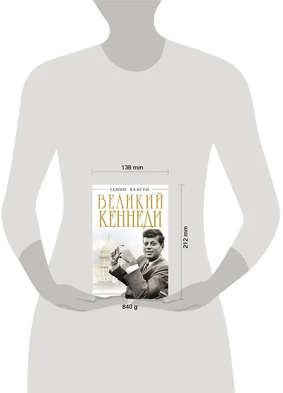 Великий Кеннеди. Клан Президента - фото 3
