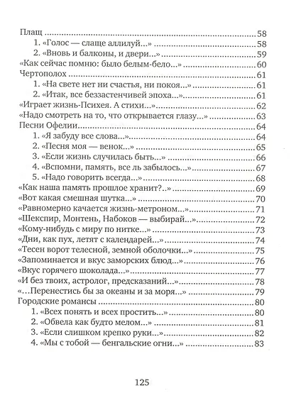 Резюме - фото 4