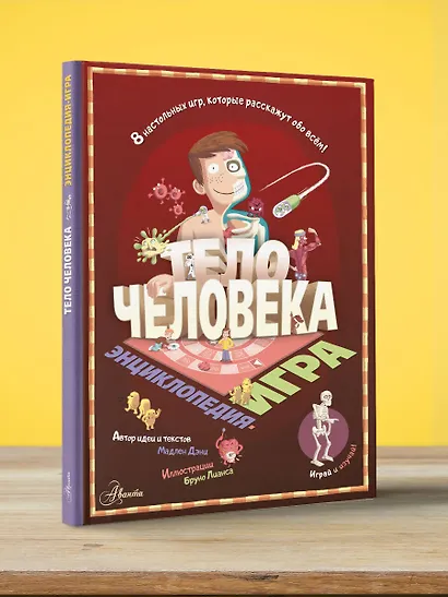 Тело человека - фото 3