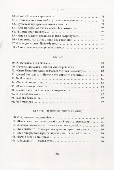 Лирика - фото 5