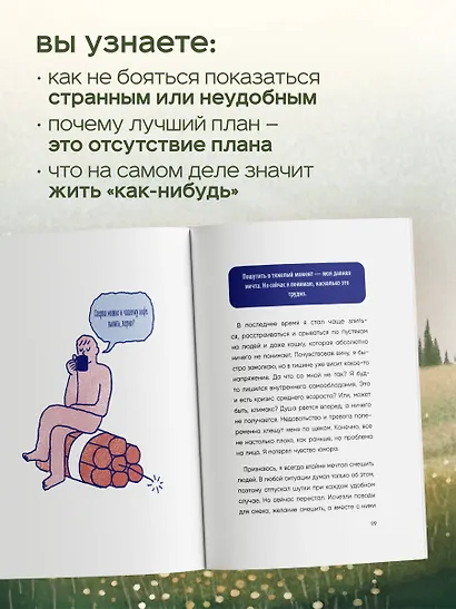 Я больше не пытаюсь все успеть. Что меняется, когда перестаешь гнаться за идеальной жизнью - фото 6