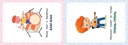 Развивающие карточки. Запуск речи. Звукоподражание - фото 6