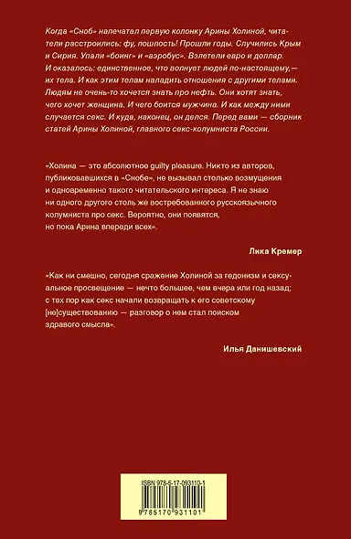 Куда делся секс? - фото 2