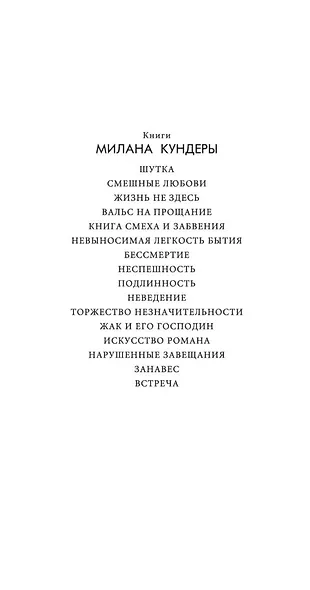 Неведение - фото 8