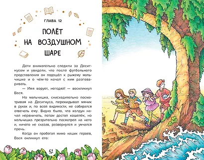 Похититель имен - фото 2