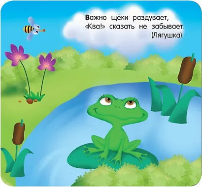 Загадки - фото 11