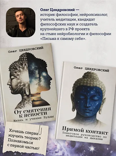 Прямой контакт: пошаговое руководство по медитации на дыхание - фото 9
