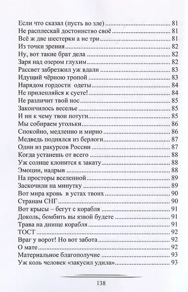 Эвроклидон - фото 8