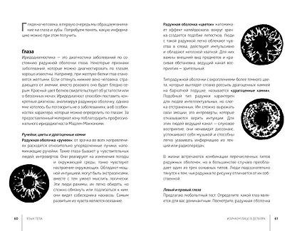 Язык тела - фото 7