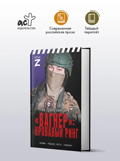 «Вагнер» – кровавый ринг - фото 3