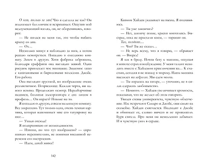 На волнах любви - фото 5