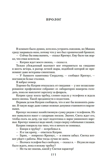 Театр теней - фото 13