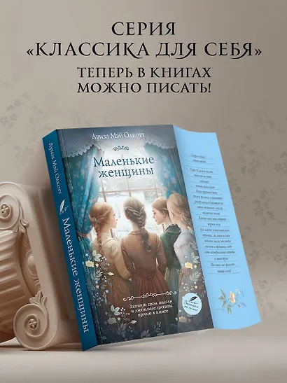 Маленькие женщины - фото 4