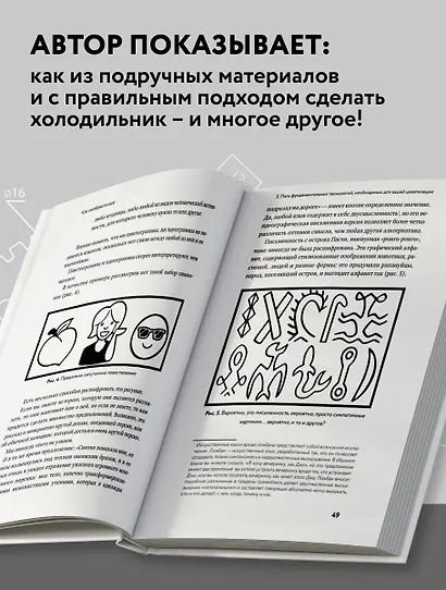 Как изобрести все. Создай цивилизацию с нуля. 2-е издание - фото 5