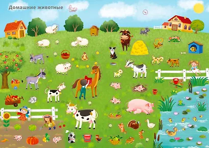 1000 наклеек для девочек. Книга с наклейками - фото 4