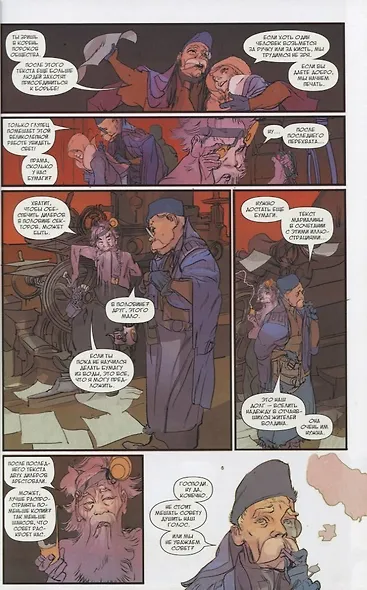 Дно. Том 2. - фото 5