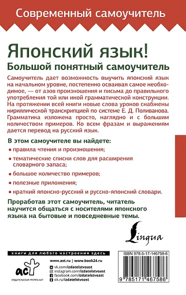Японский язык! Большой понятный самоучитель. Все подробно и "по полочкам" - фото 2