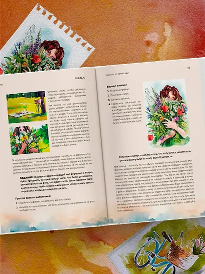 Рисуй как хочешь! Как начать рисовать самостоятельно и сделать это частью жизни - фото 9