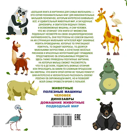 Животные - фото 2