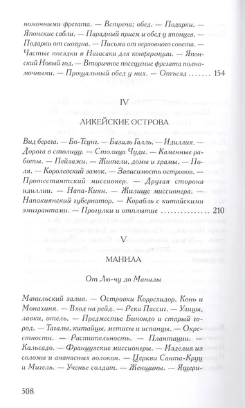Собрание сочинений в 6 томах - фото 13