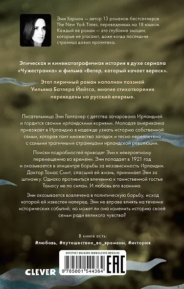 О чем знает ветер - фото 2