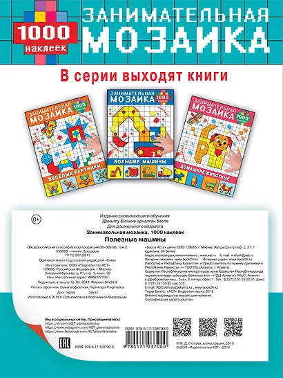 Полезные машины - фото 2