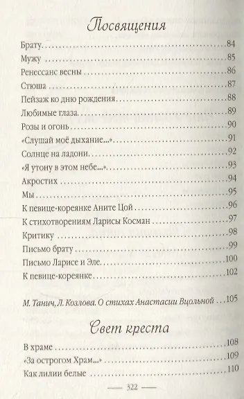 Без границ и без мер - фото 5