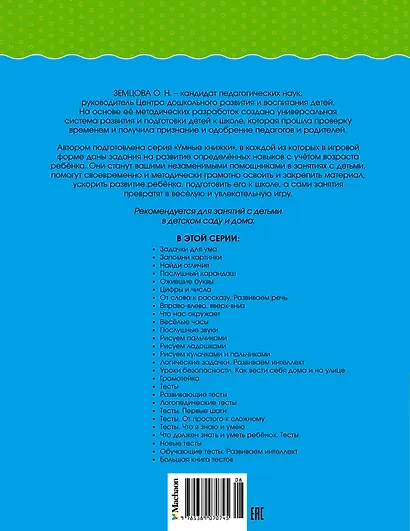 Запомни картинки (3-4 года) - фото 2